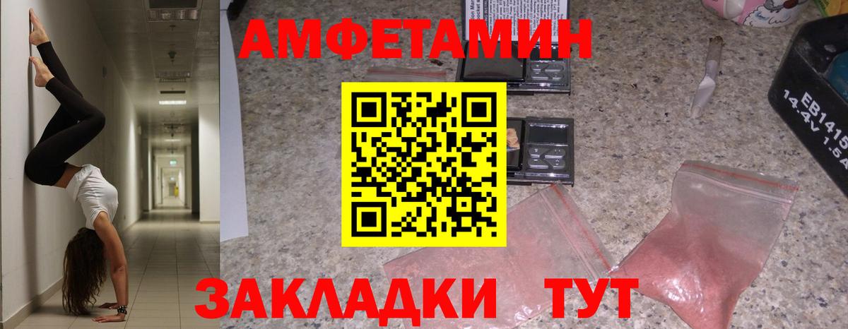 Амфетамин Premium  Вход с VPN  АМФЕТАМИН  Торжок 