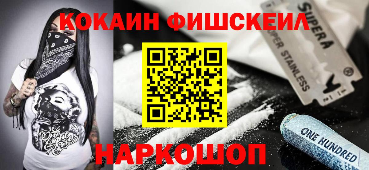КОКАИН Эквадор Торжок