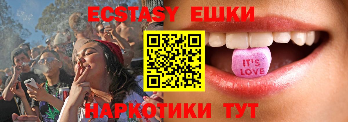 Экстази Cube Торжок