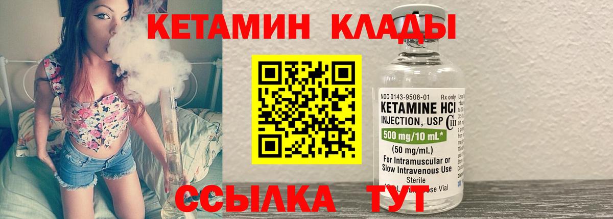 Кетамин ketamine  Вход с VPN  Кетамин VHQ  Торжок 