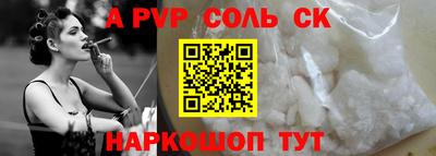 ALPHA PVP Камышлов