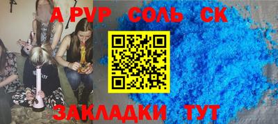ALPHA PVP Камышлов