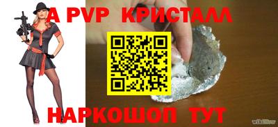 стафф Кандалакша