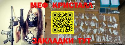 стафф Кандалакша