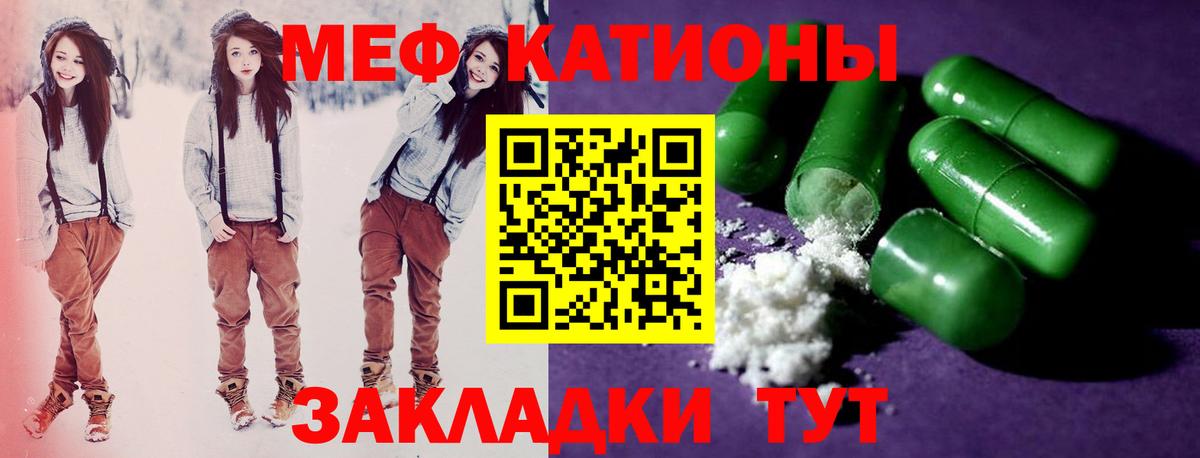 Меф кристаллы Торжок