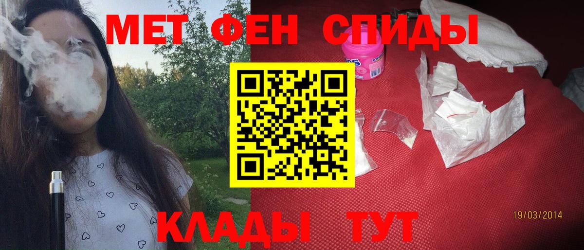 Первитин мет Торжок