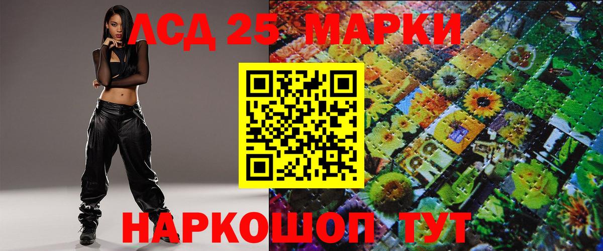 Марки 25I-NBOMe 1,5мг Торжок