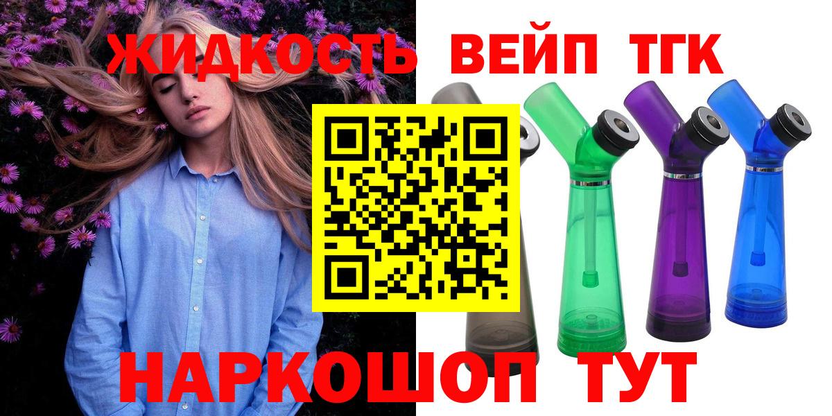Дистиллят ТГК гашишное масло Торжок