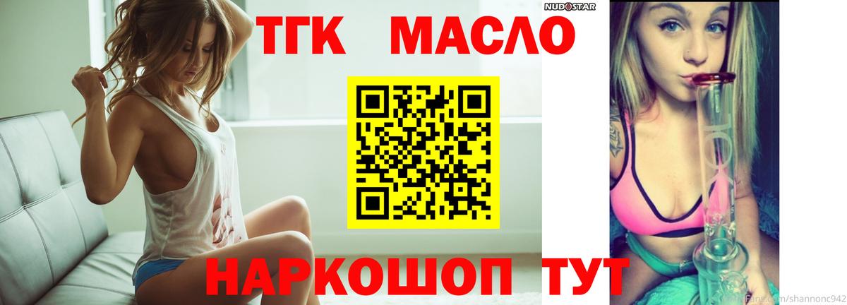 ТГК концентрат  mega рабочий сайт  Торжок  Вход с VPN  ТГК THC oil 
